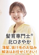 抜け毛が多く、以前より髪が薄くなった貴女へ