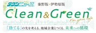 Clean&Green for your life