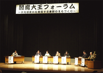 文化遺産と蓑毛のまちづくり