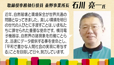 社会の安全・安心を支える
