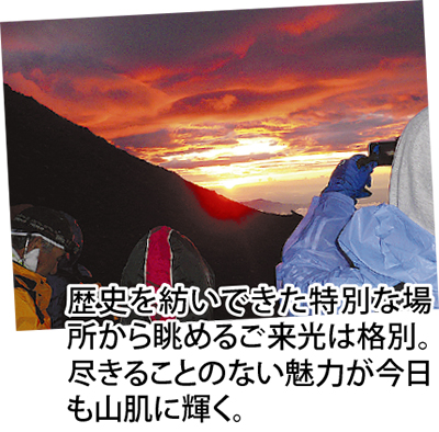 富士山といっしょ