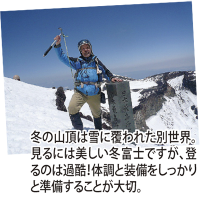 富士山といっしょ