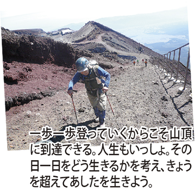 富士山といっしょ