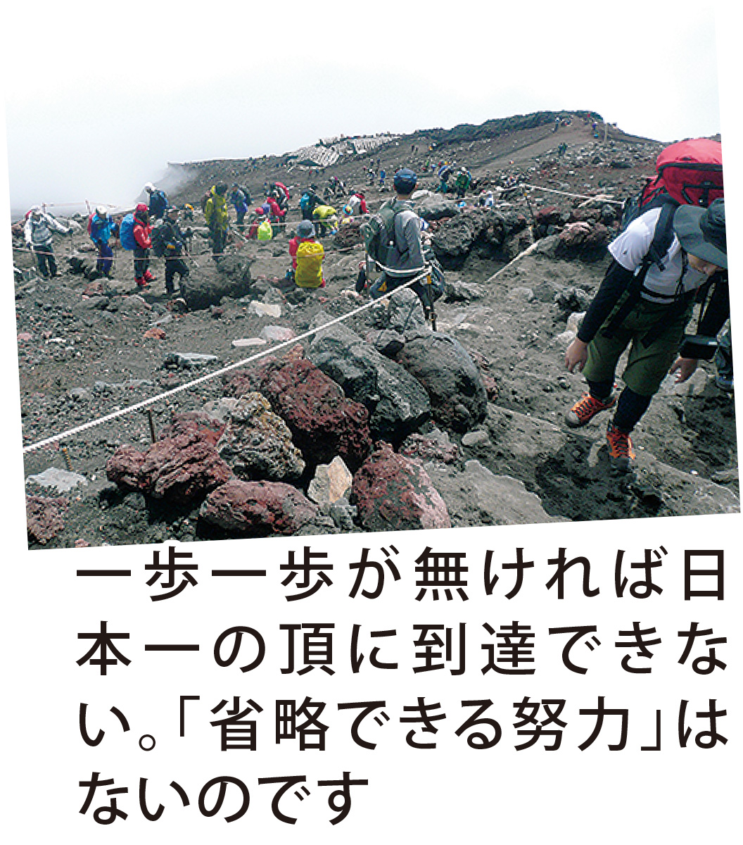 富士山といっしょ