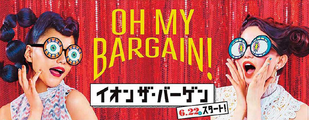 イオン秦野ショッピングセンター専門店街 リフレッシュオープン セール開催中 より便利に より快適に リニューアル イオン秦野ショッピングセンター 秦野 タウンニュース