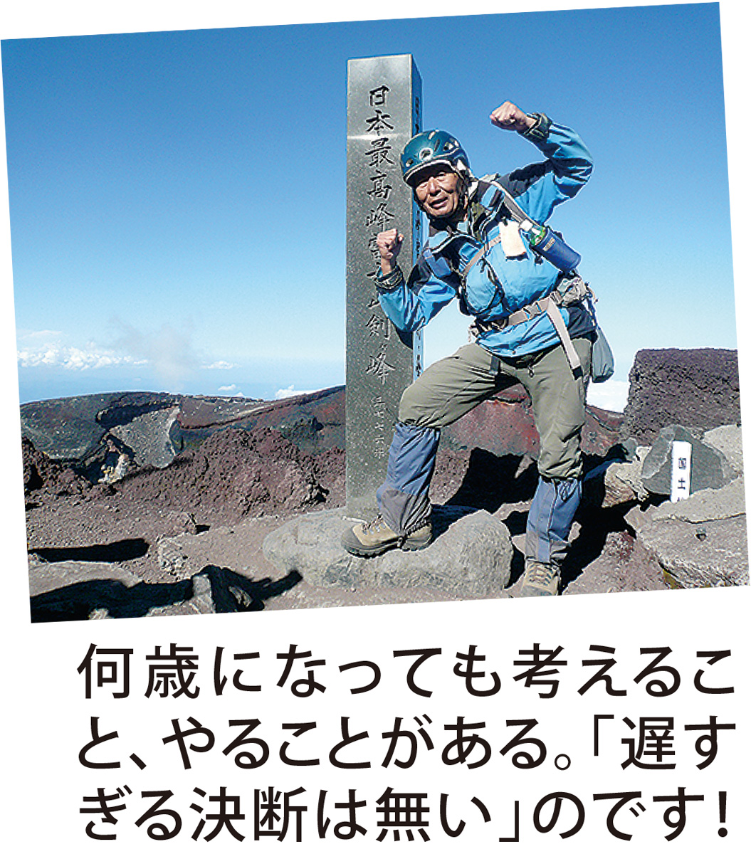富士山といっしょ