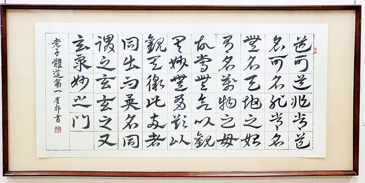 古を学び、新を生む 栗原雀邨さん硯城書道会と展示 | 秦野 | タウン 