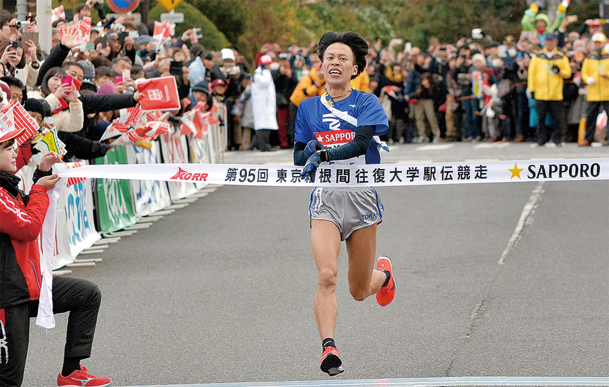 東海大 箱根駅伝 悲願の初優勝 往路で２位も復路で逆転 | 秦野 | タウンニュース