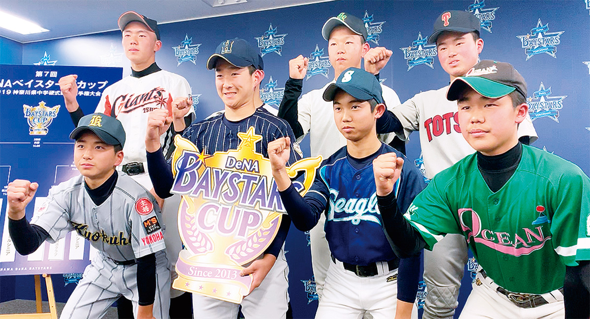 ＤｅＮＡ杯の出場チーム代表に囲まれ、勝利を誓う石澤主将（前列左から２番目）