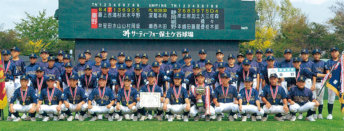 秦野リトルシニア（2018年9月の南関東支部優勝時）