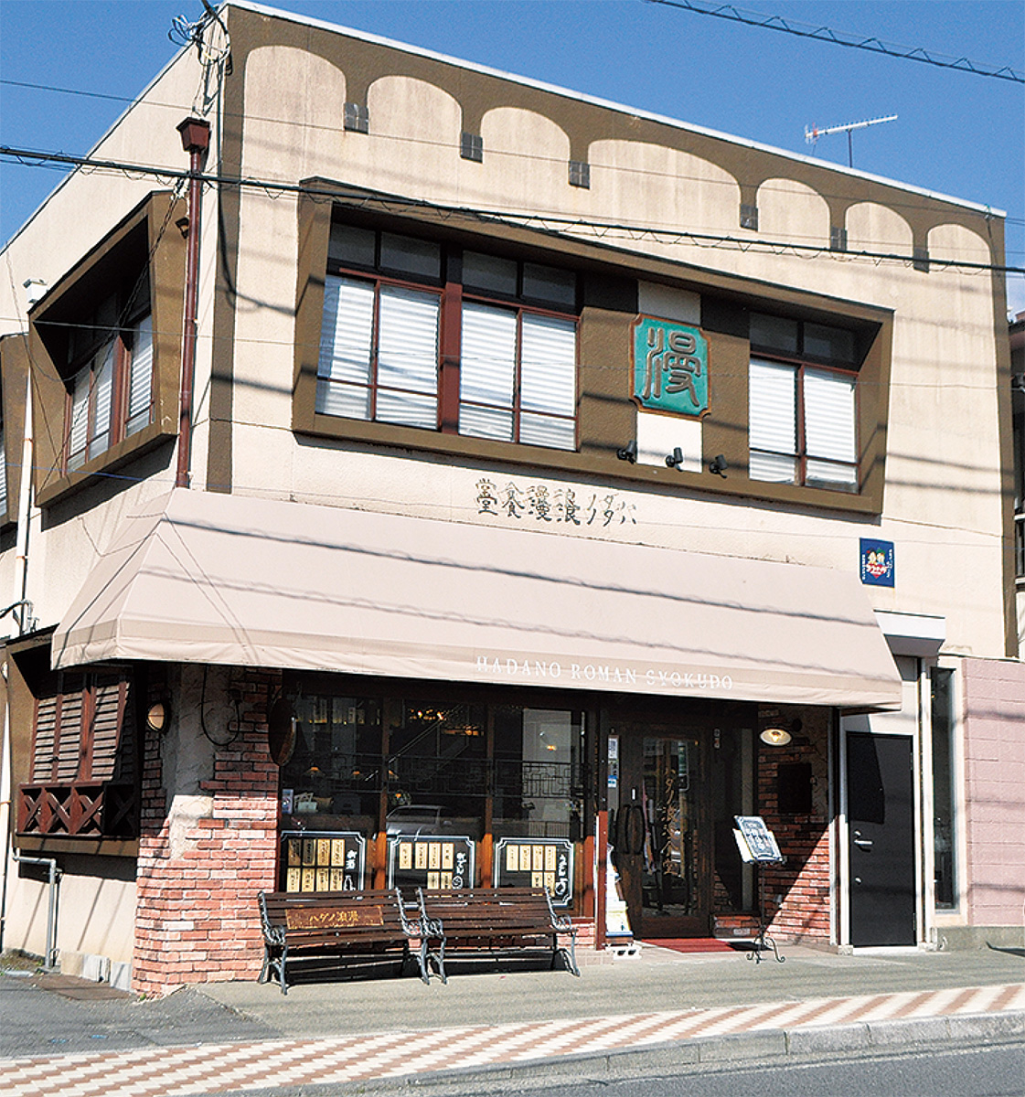 大正浪漫をコンセプトにした「ハダノ浪漫食堂」