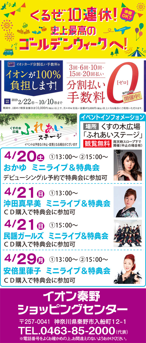 くるぜ！史上最高のＧＷ（ゴールデンウィーク） (写真1)