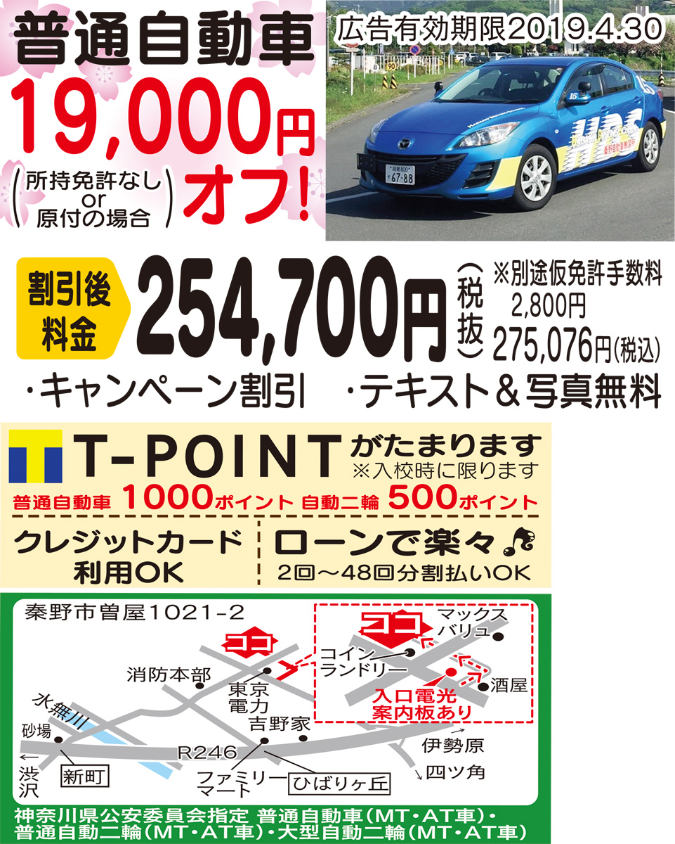 運転免許で新生活を楽しく