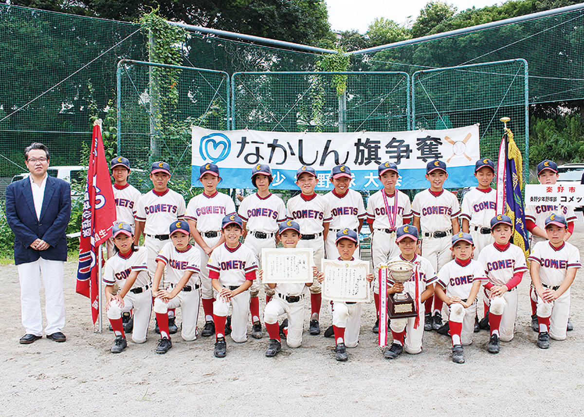 コメッツが優勝 なかしん旗争奪少年野球 秦野 タウンニュース