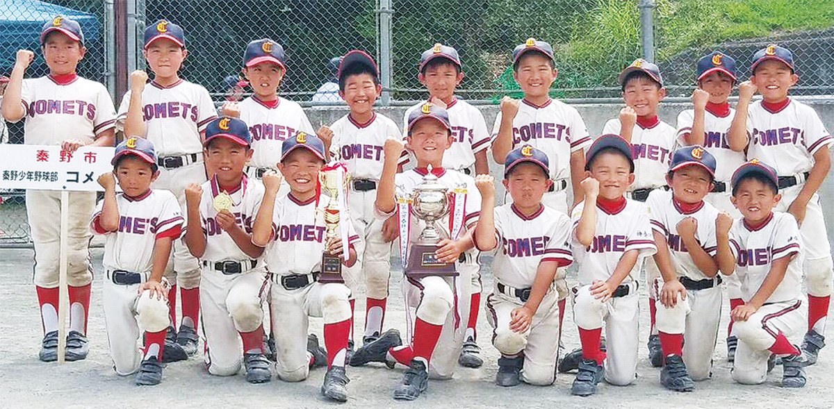秦野チビッ子野球大会 コメッツが優勝 秦野 タウンニュース