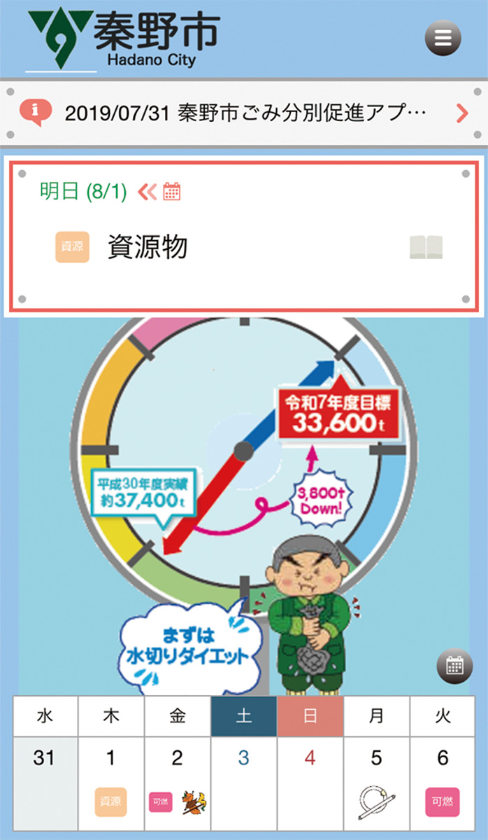 雇用 保険 番号 会社 が 調べる