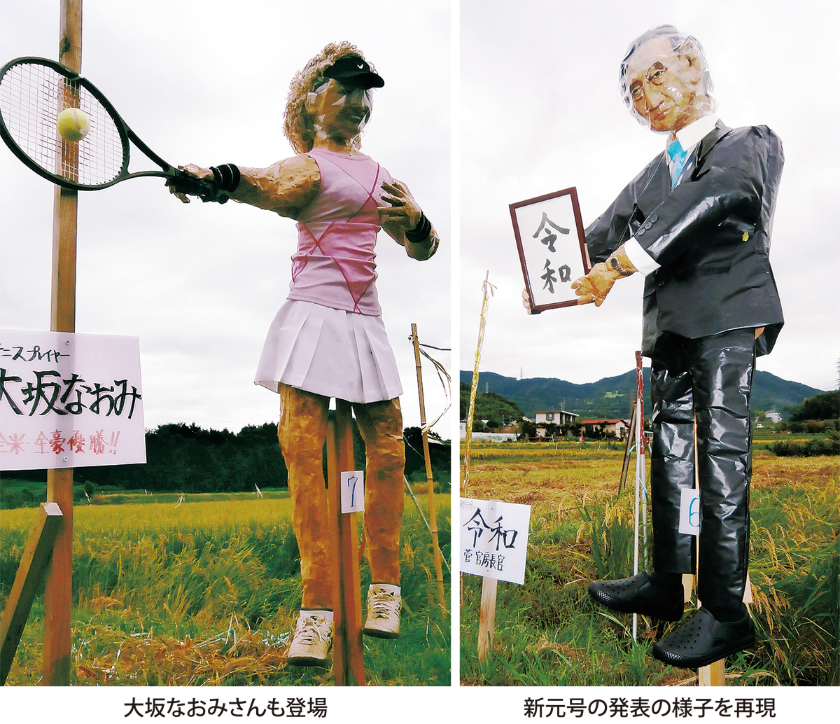 あの有名人がふるさと公園に (写真1)