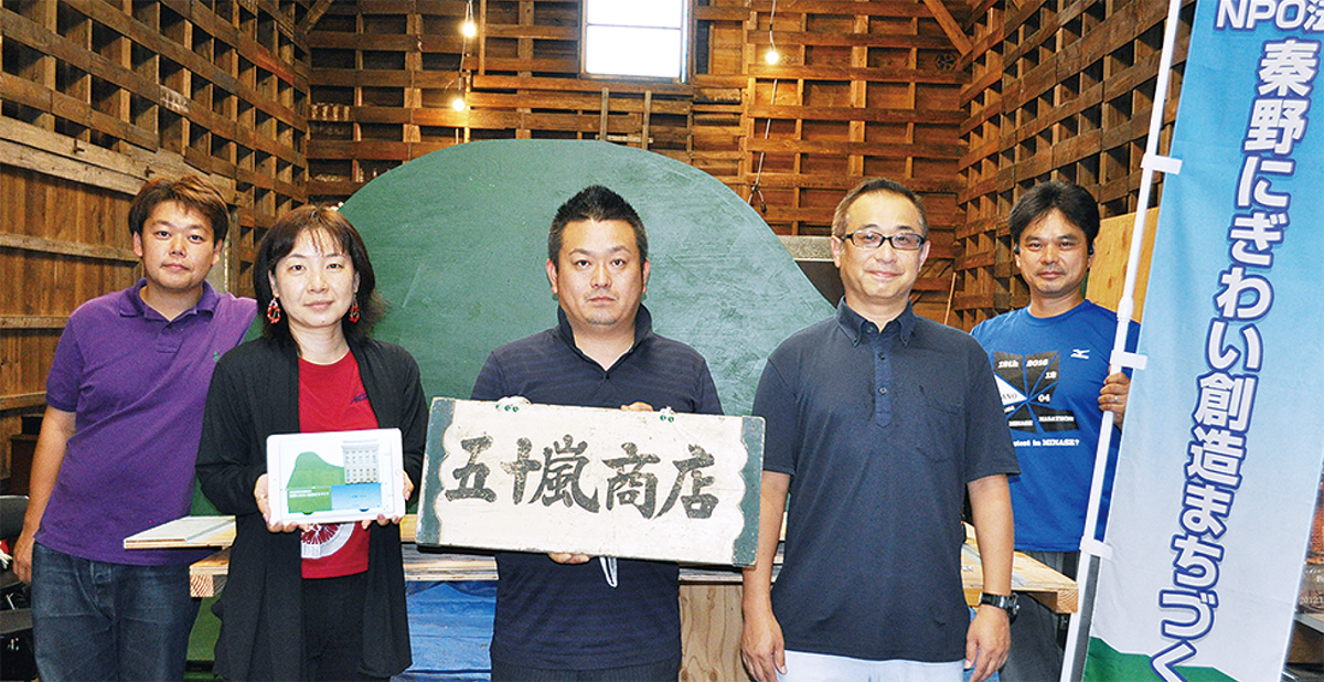 初参加の秦野にぎわい創造まちづくりメンバーら