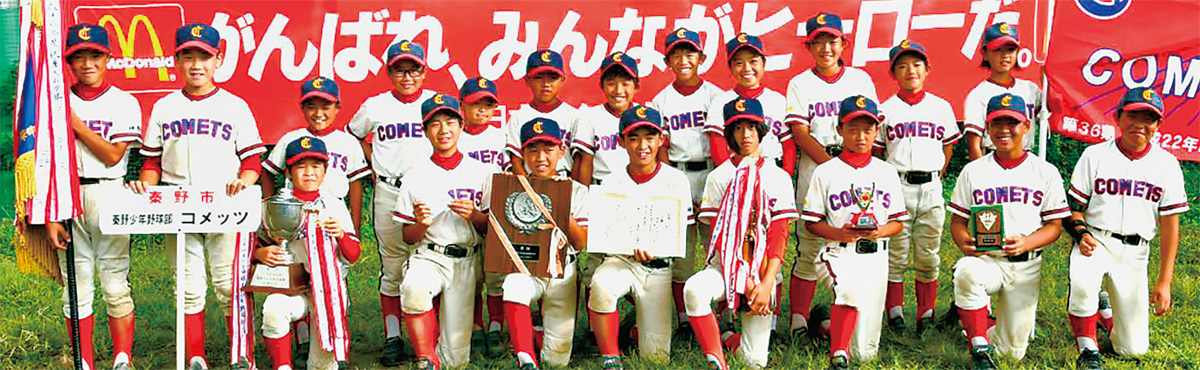 コメッツが優勝 (写真1)
