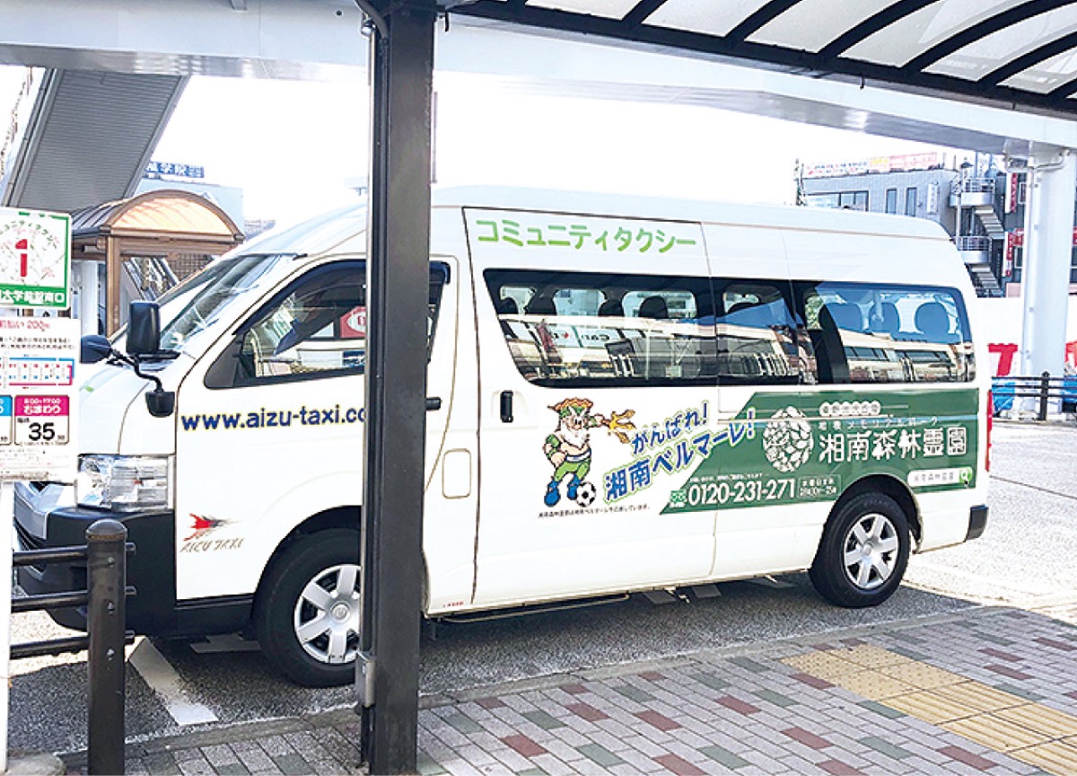 広告掲示されたコミュニティタクシー