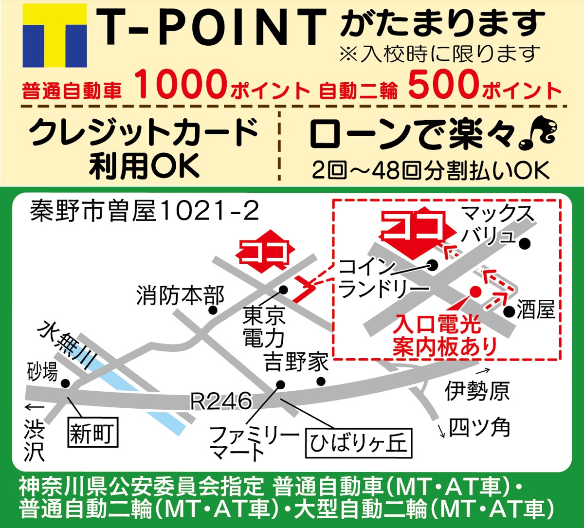 免許取得は地元教習所で (写真2)
