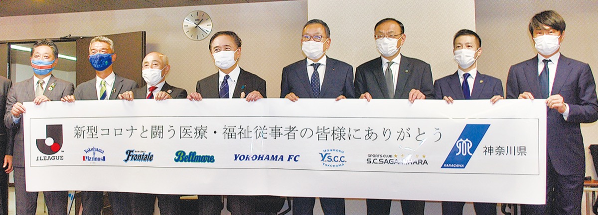 村井チェアマン（右から4人目）と黒岩知事（右から5人目）