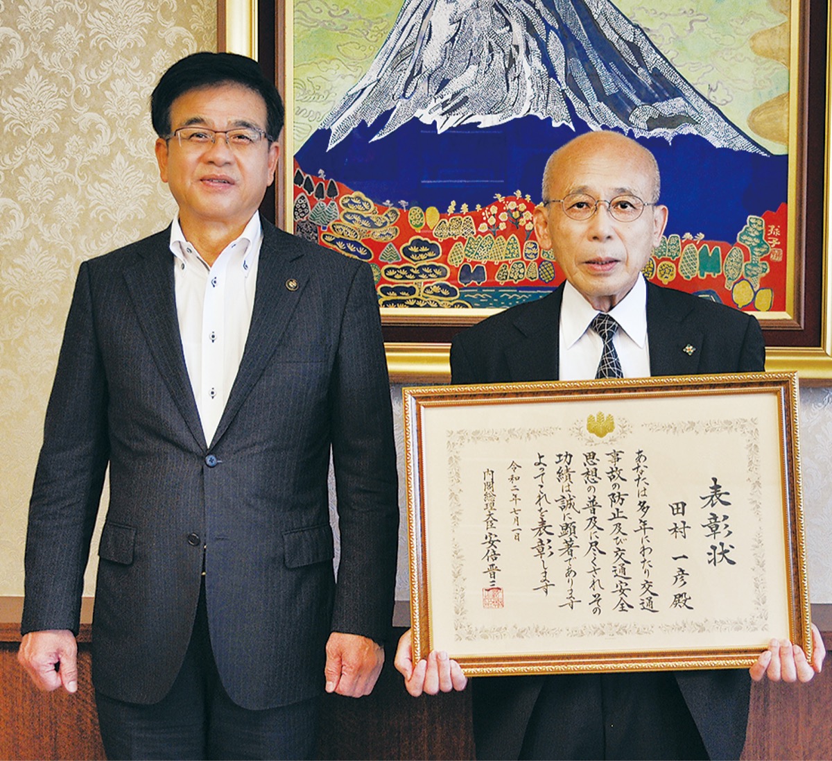 田村さんが総理大臣表彰