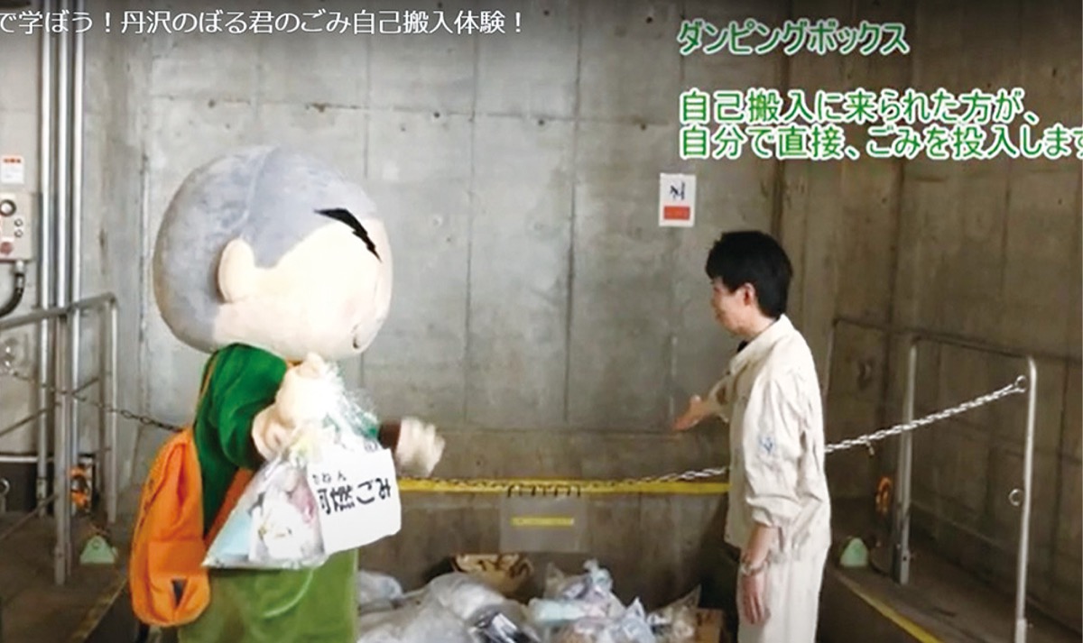 動画でごみ減量をPR 環境衛生組合がユーチューブで公開 秦野 タウンニュース