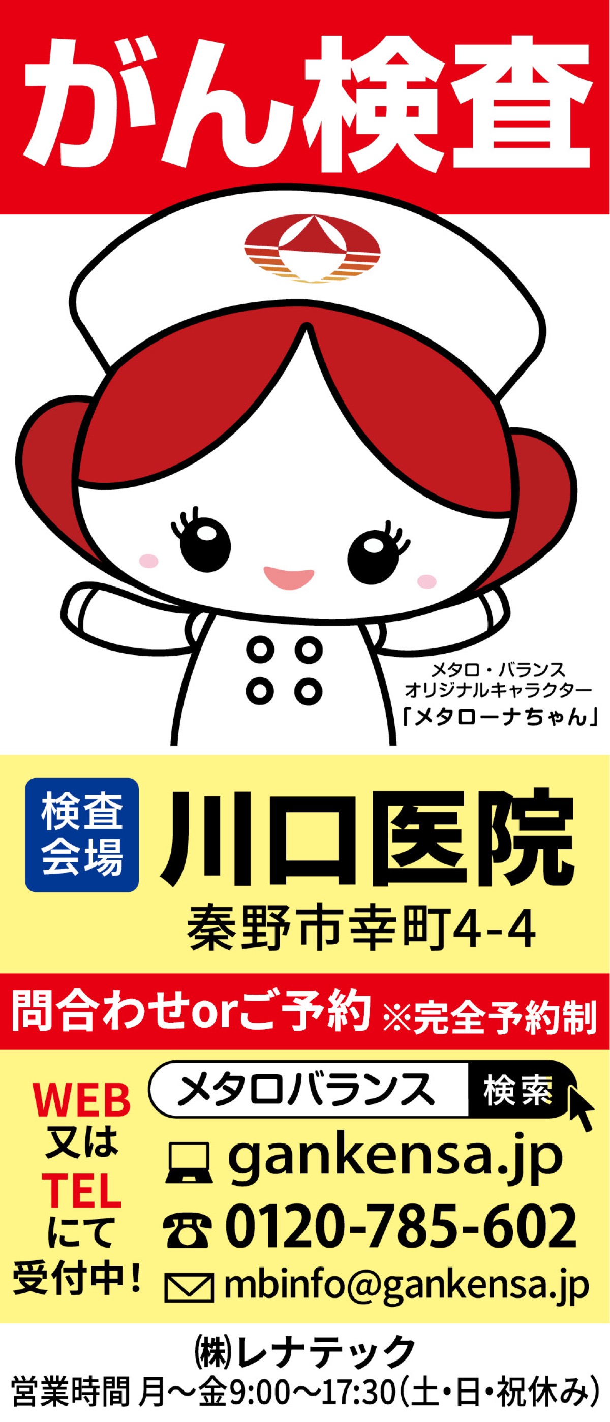 メタロ様ご専用 メタロ様ご専用