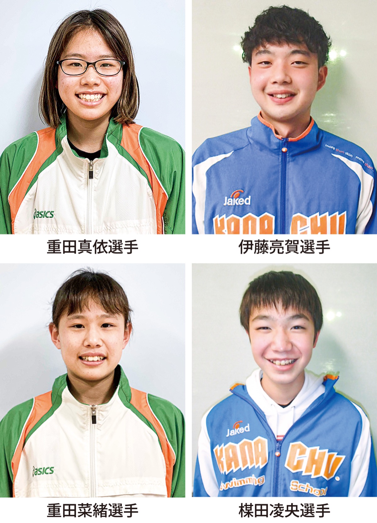 市内水泳クラブから４人出場 (写真1)