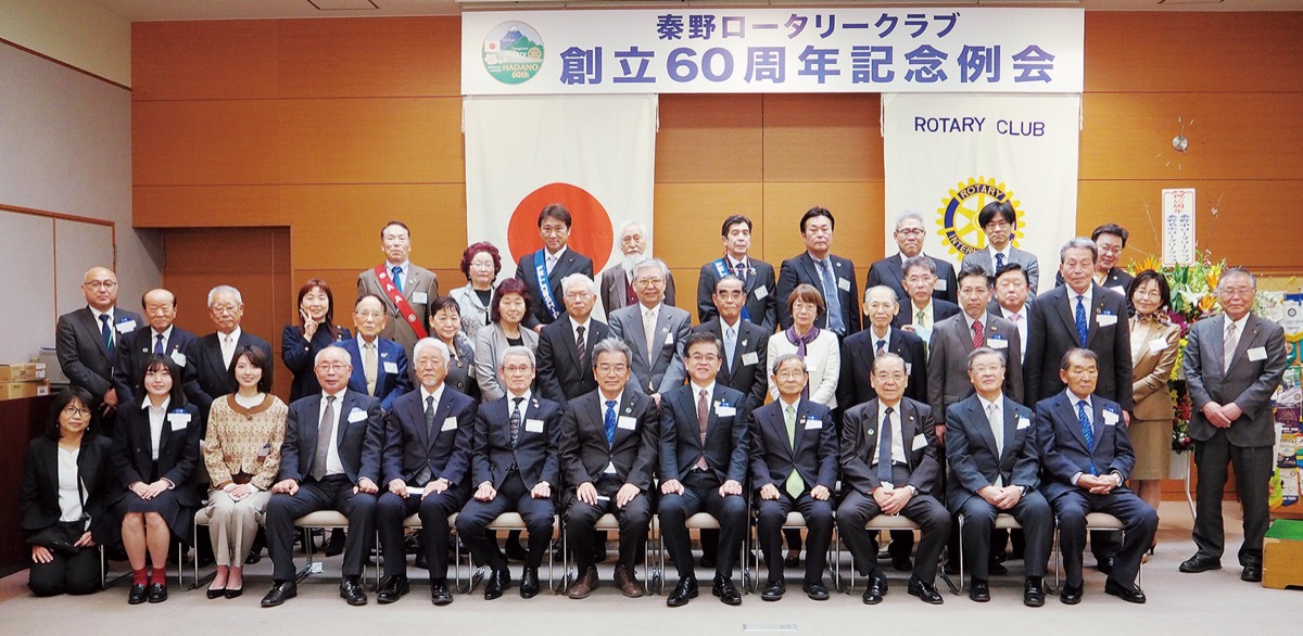 秦野ｒｃが60周年 ３団体に記念贈呈 秦野 タウンニュース