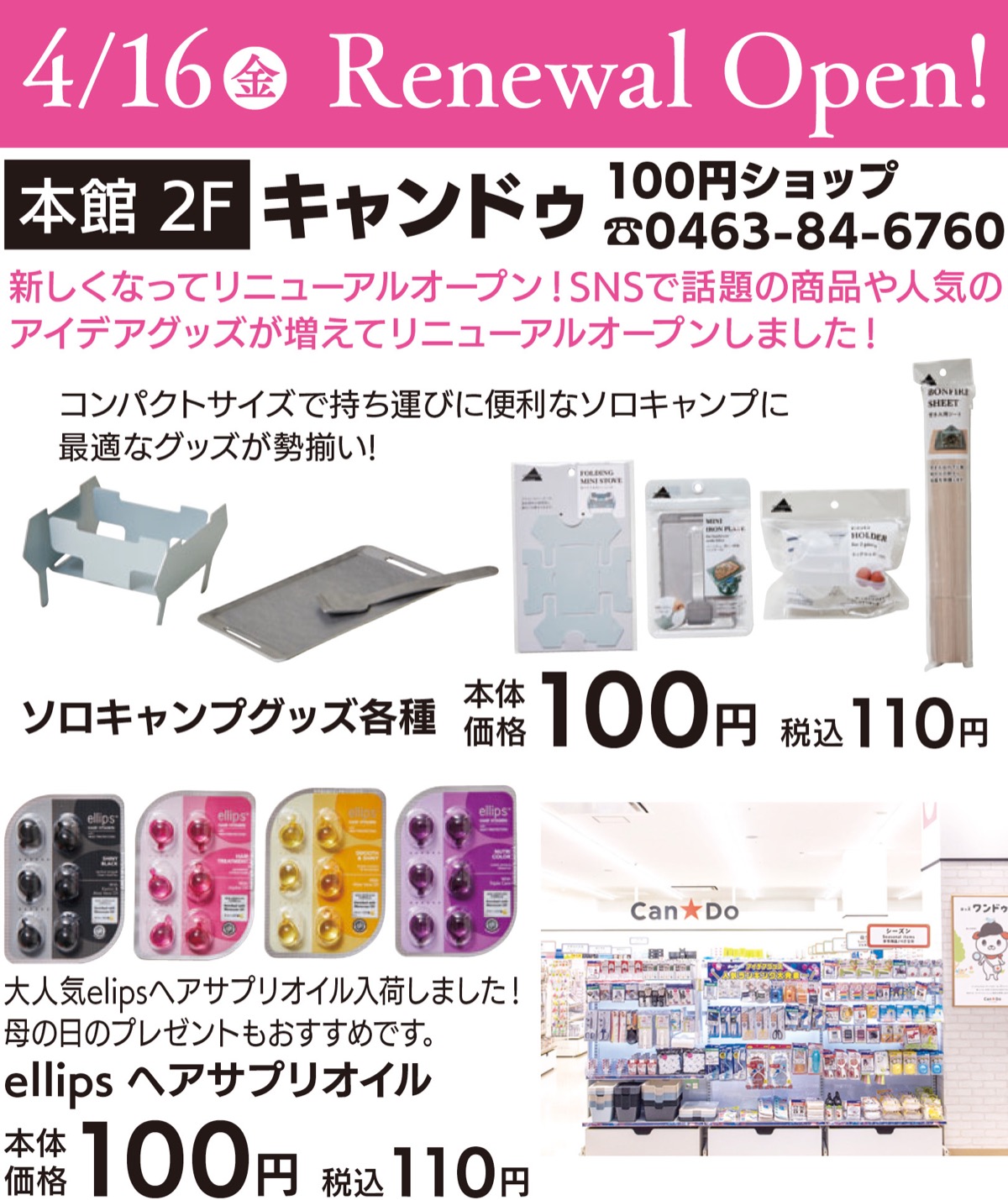 「嬉しい・楽しい」がここにある！ (写真1)