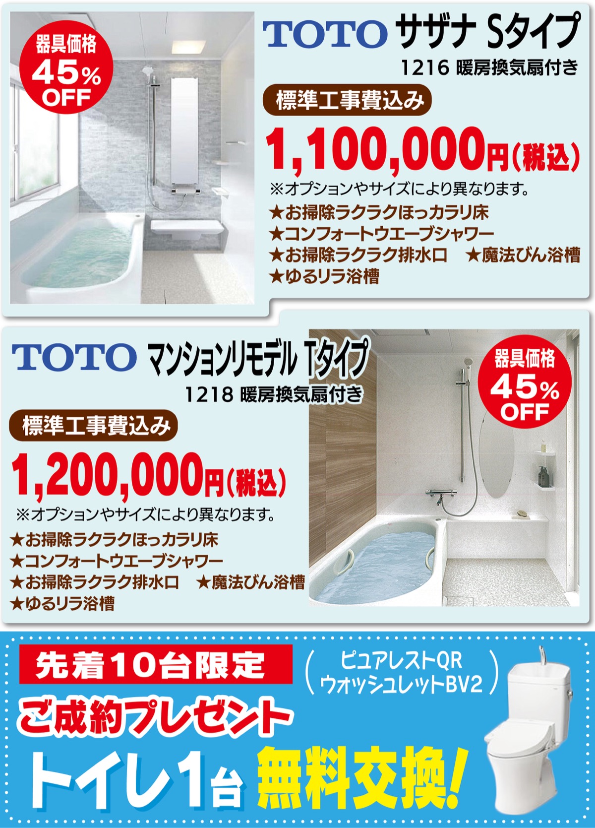 みどりやの新提案 コミコミ浴室プラン 想像以上に気持ちいい バスタイムを 好評の トイレ１台 ご成約プレゼントも みどりや 秦野 タウンニュース