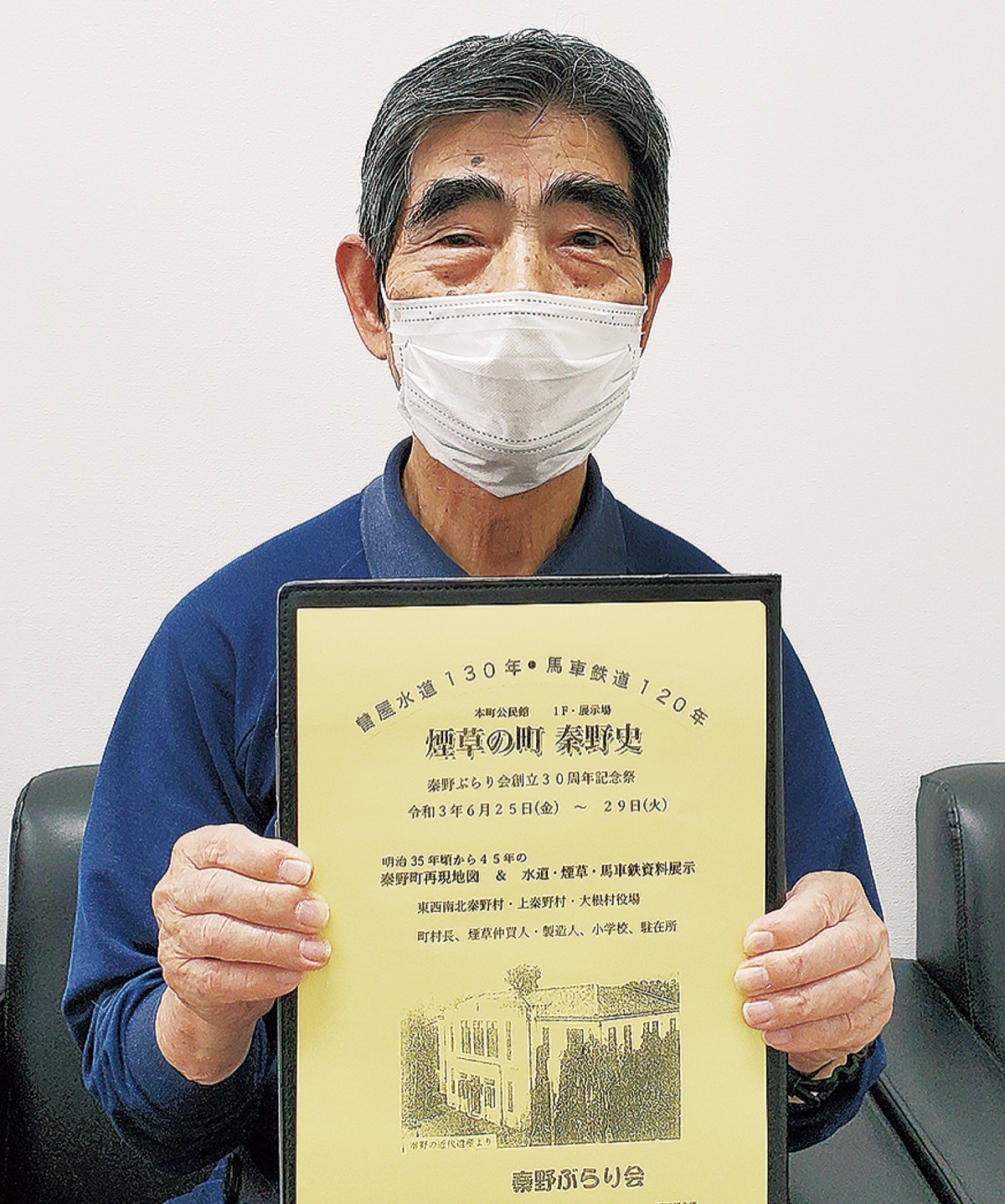 秦野ぶらり会３０周年に寄せて