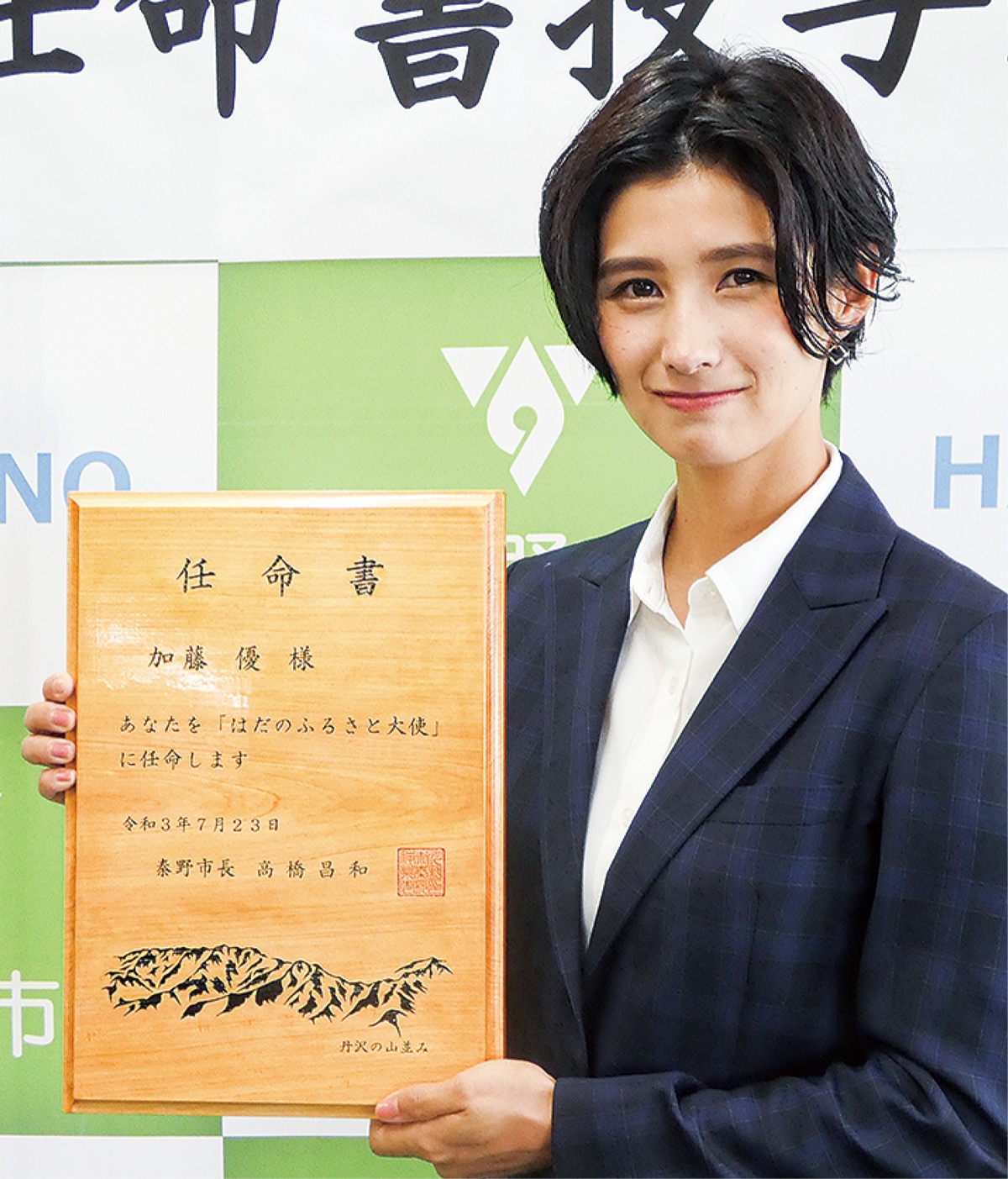 野球選手加藤優さん 女性初のふるさと大使に 通算６人目 23日に就任 秦野 タウンニュース