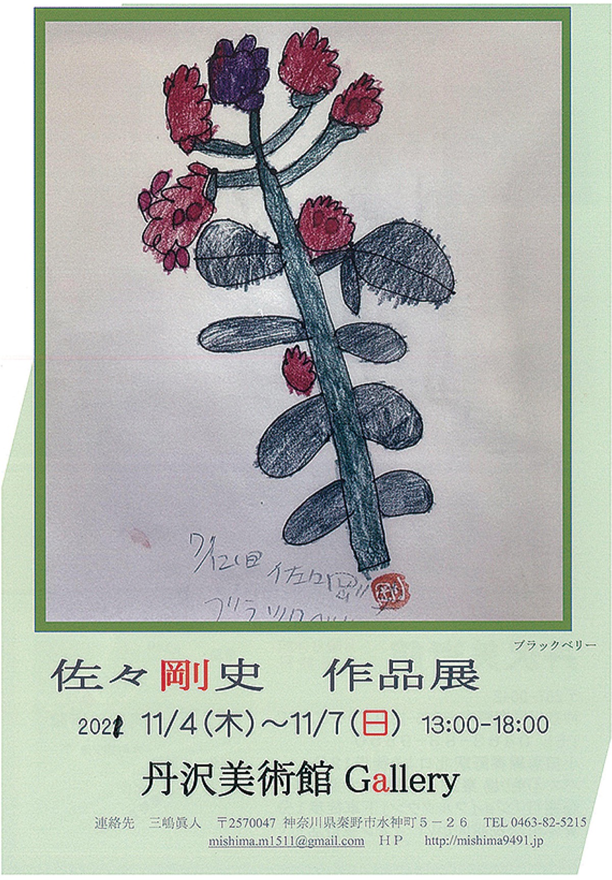 人柄溢れるほのぼの作品