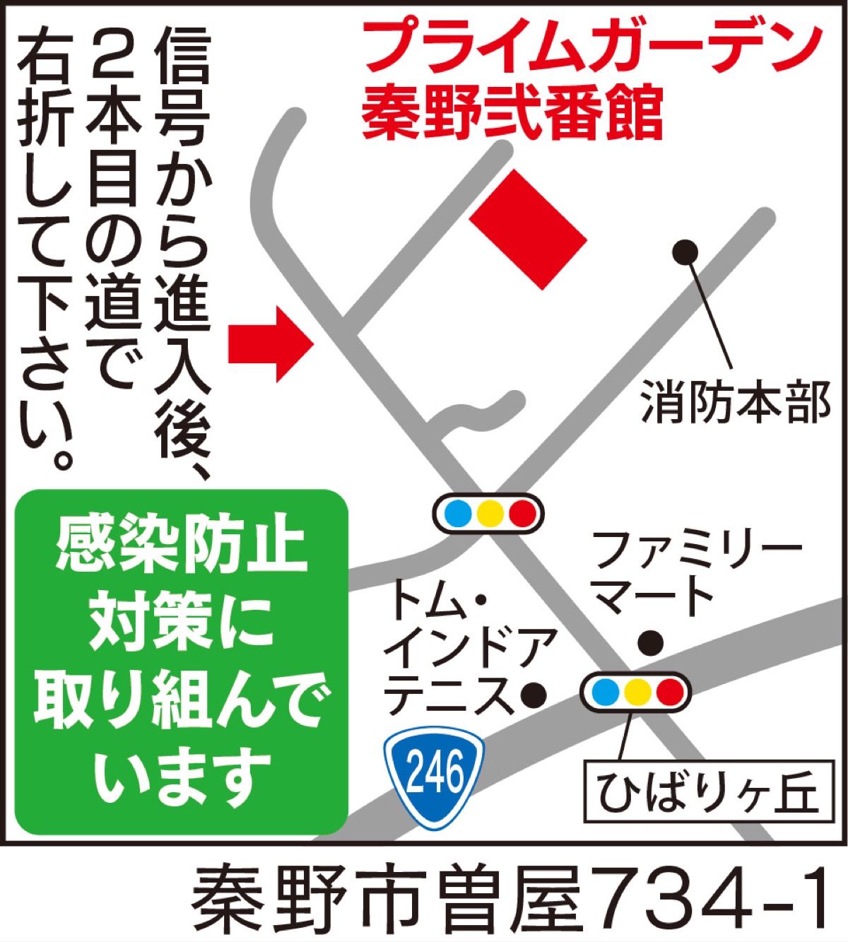｢見学・相談お気軽に｣ (写真4)