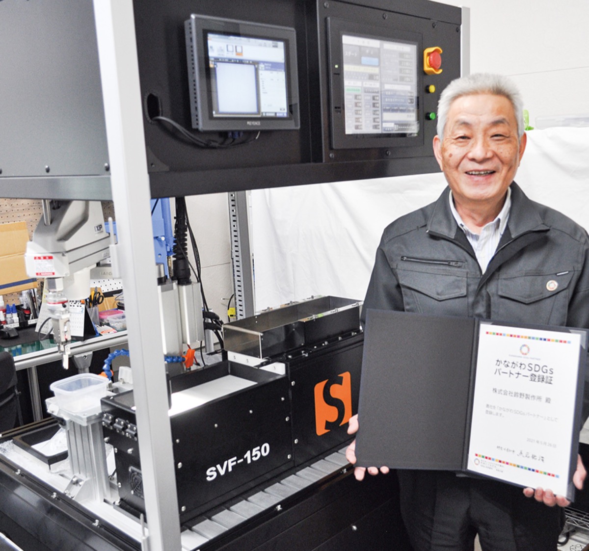 株式会社 鈴野製作所（曽屋）