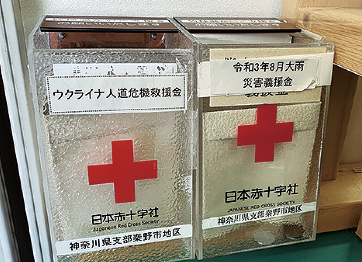 募金活動 | 秦野 | タウンニュース