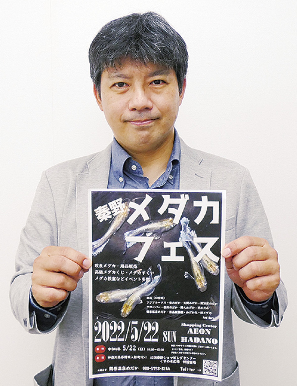 メダカフェスを企画した梅下さん