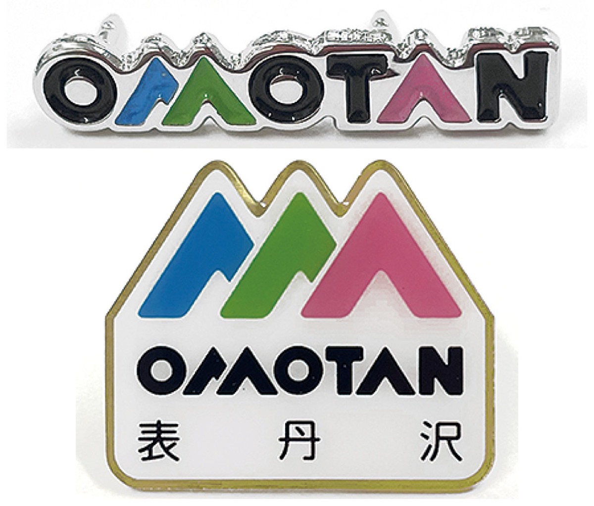 オネストタウン　アプグレ限定Tシャツ＆ピンバッジ OMOTANピンバッジ 観光協会等で販売 | 秦野 | タウンニュース