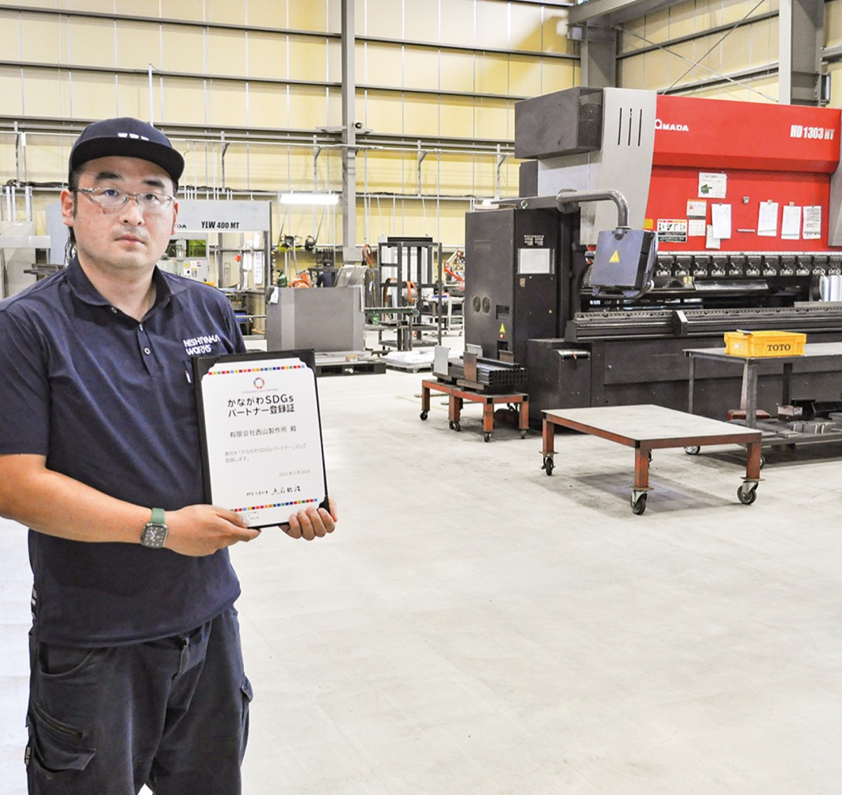 有限会社 西山製作所（曽屋）