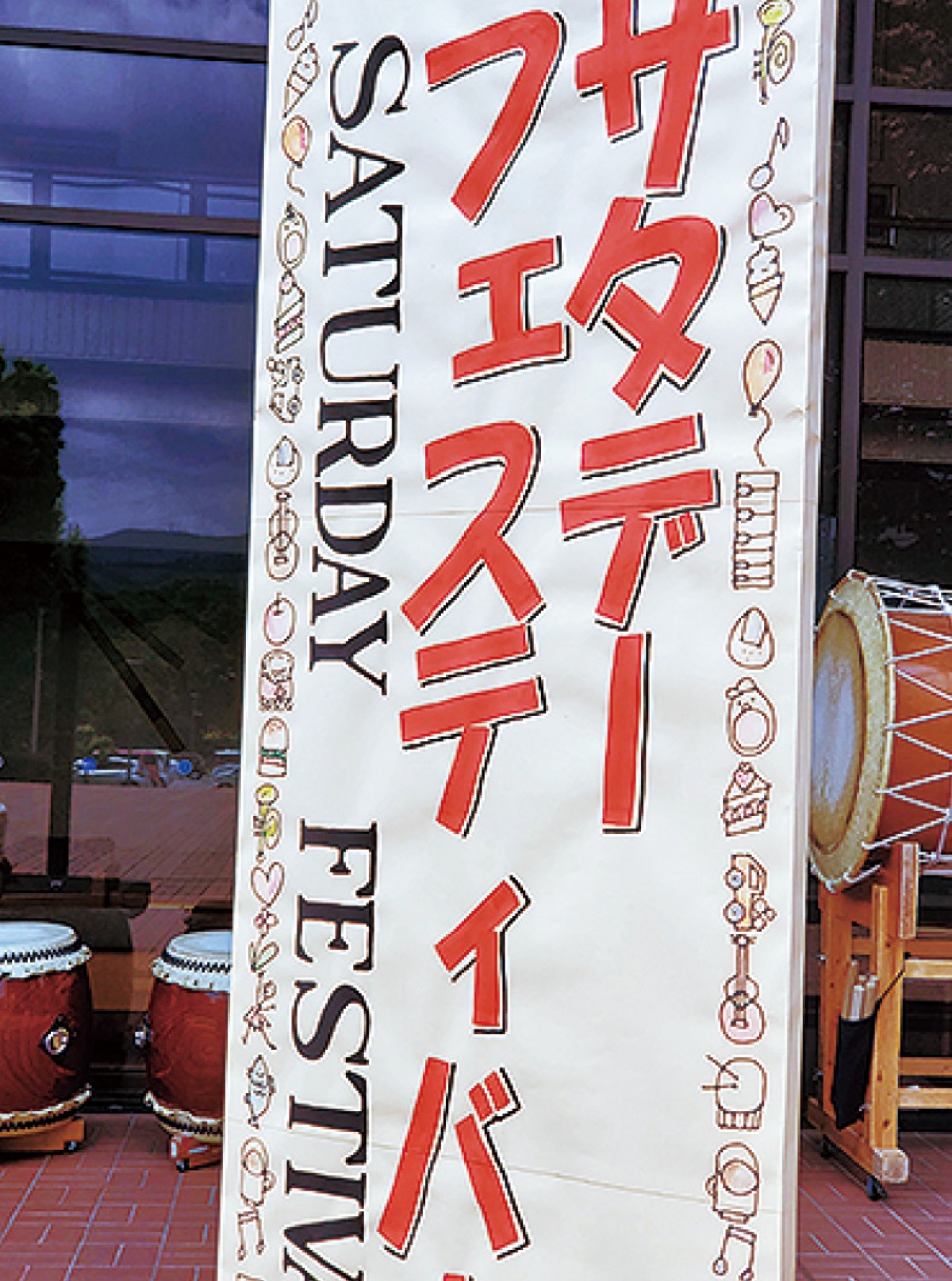 ”サタフェス”は11月５日 (写真1)