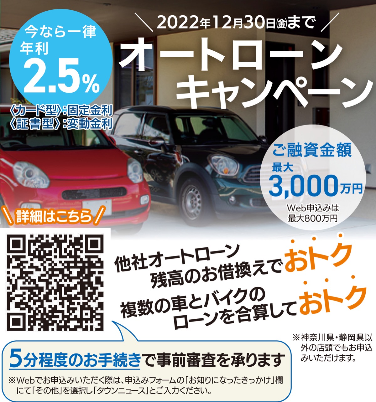  TD銀行、12月中旬にApple Pay対応開始を目指す