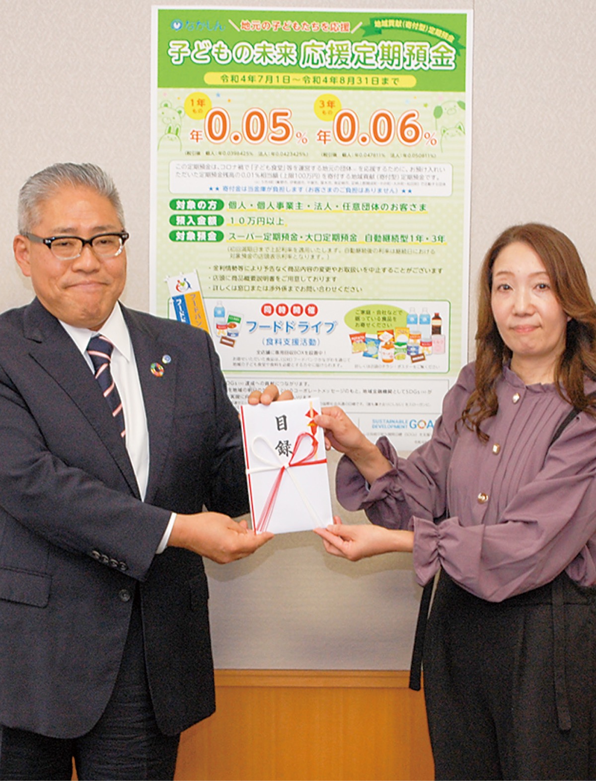 北村理事長(左)から大関さんへ目録が手渡された