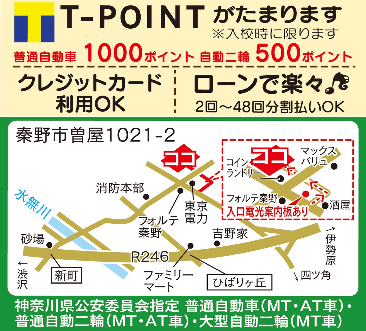 免許を取るなら今 (写真2)