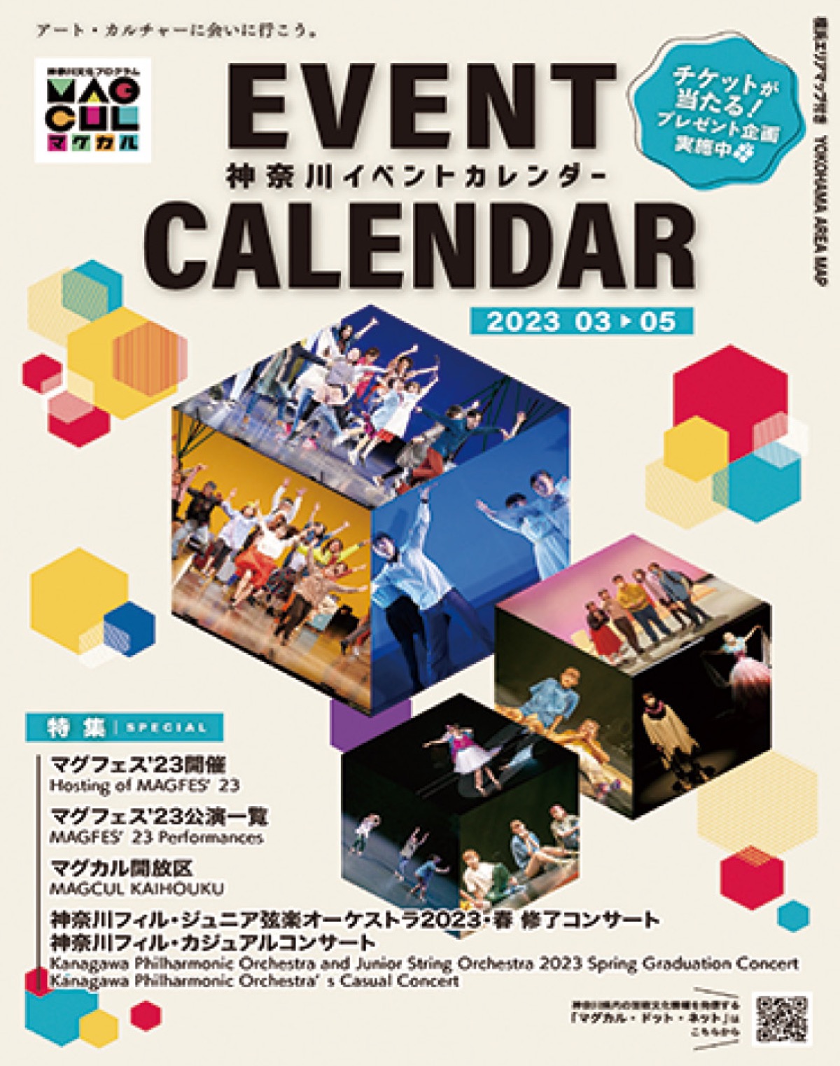 3〜5月号の表紙
