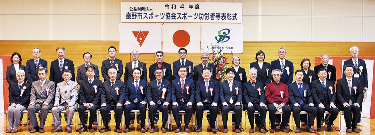 スポーツ功労者を表彰 (写真1)