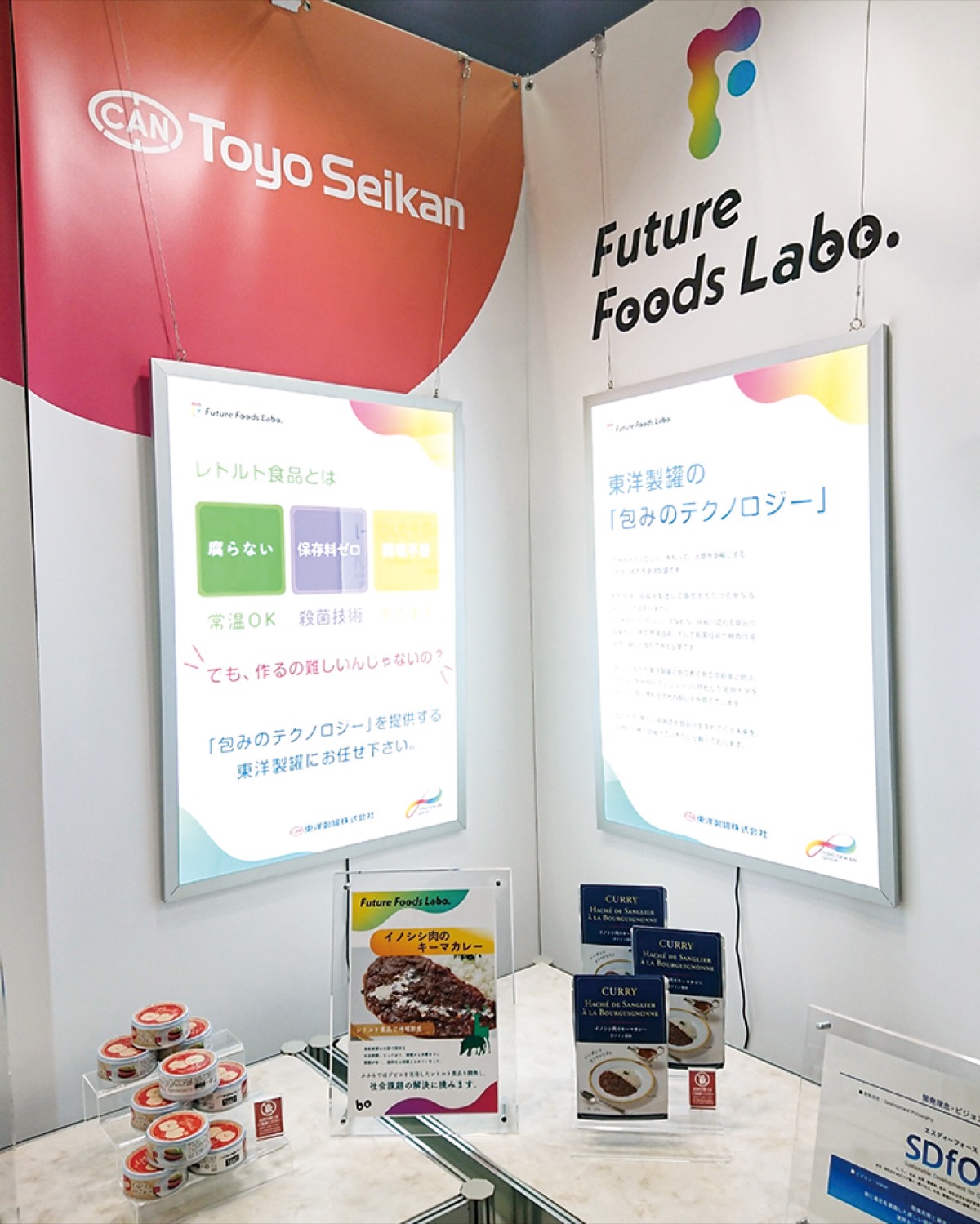 アジア最大級の展示会に