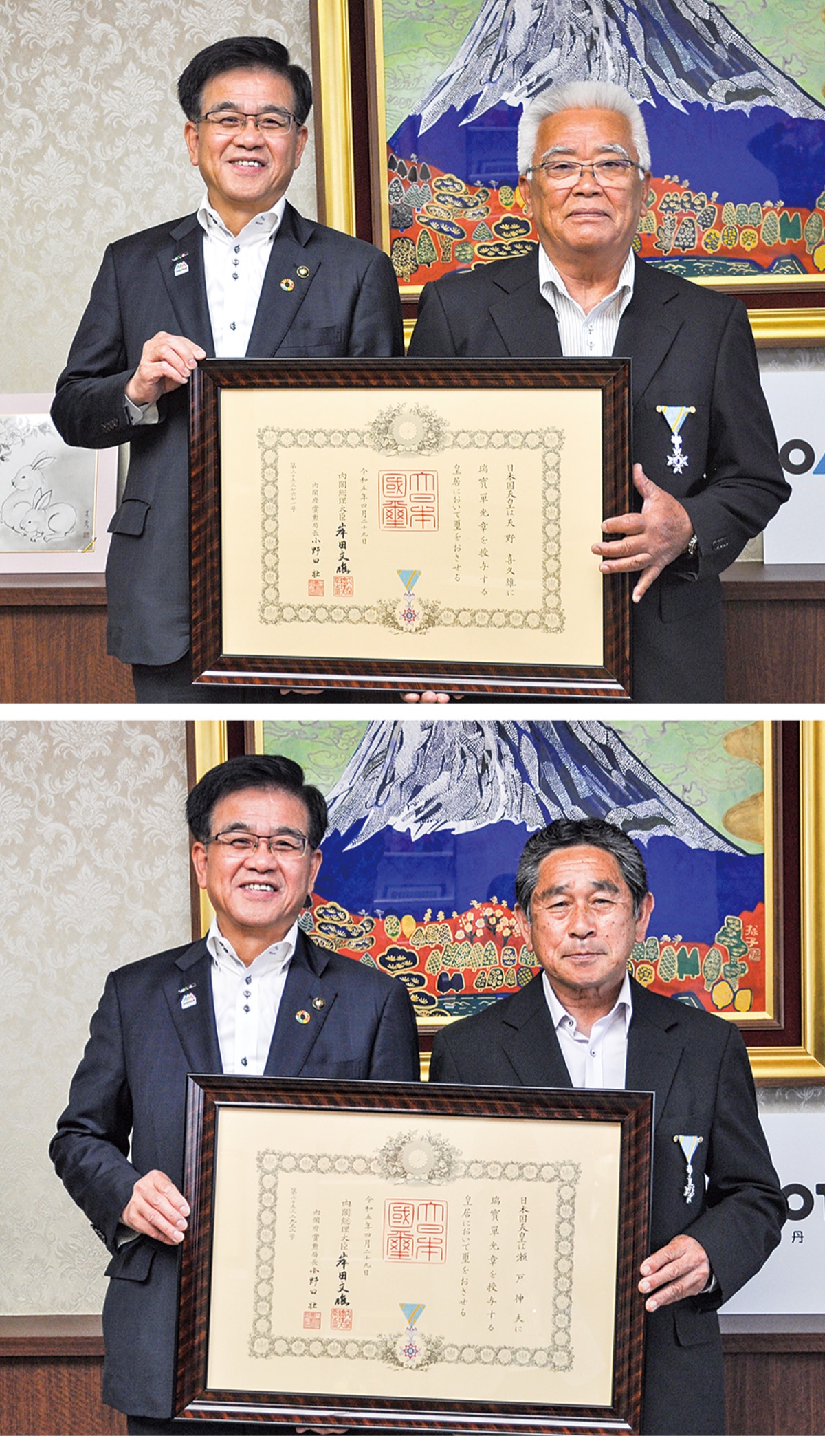 天野さん瀬戸さん 瑞宝単光章の受章報告 消防職務に長年従事 | 秦野